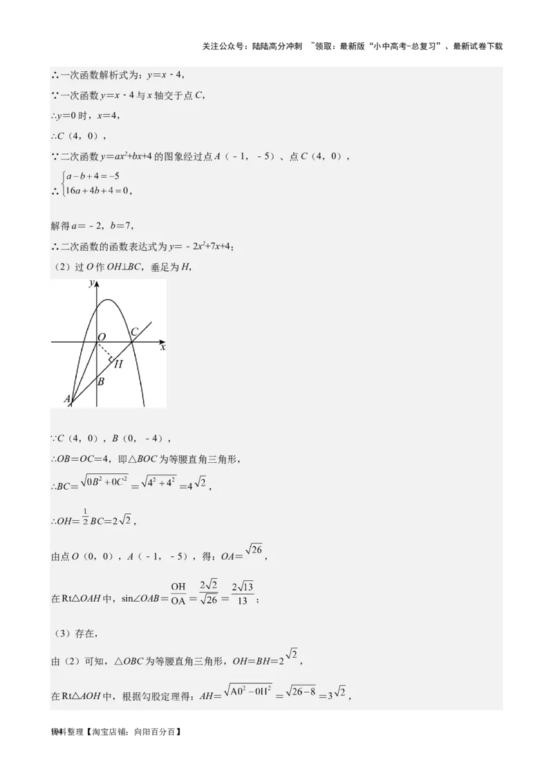 专题10二次函数-学易金卷：5年（2019-2023）中考1年模拟数学真题分项汇编（全国通用）（解析版）_02中考总复习（2026版更新中）_02-数学-中考总复习_2024年中考复习资料_专项复习资料