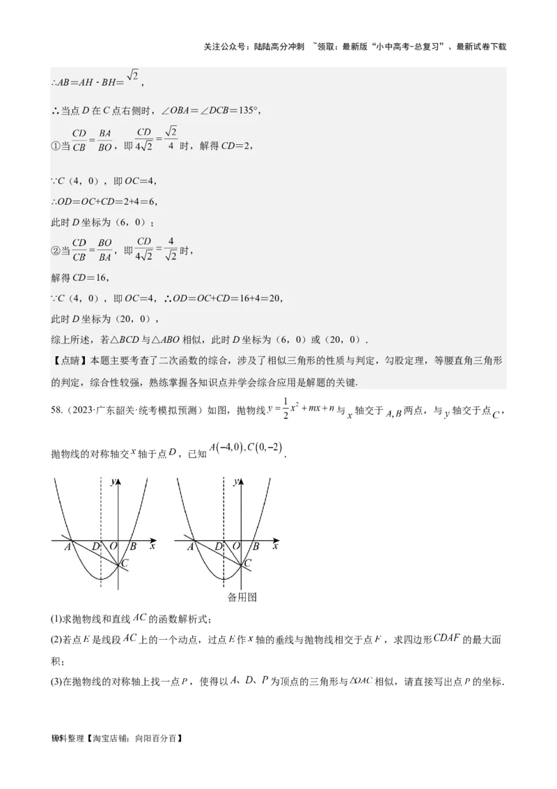 专题10二次函数-学易金卷：5年（2019-2023）中考1年模拟数学真题分项汇编（全国通用）（解析版）_02中考总复习（2026版更新中）_02-数学-中考总复习_2024年中考复习资料_专项复习资料