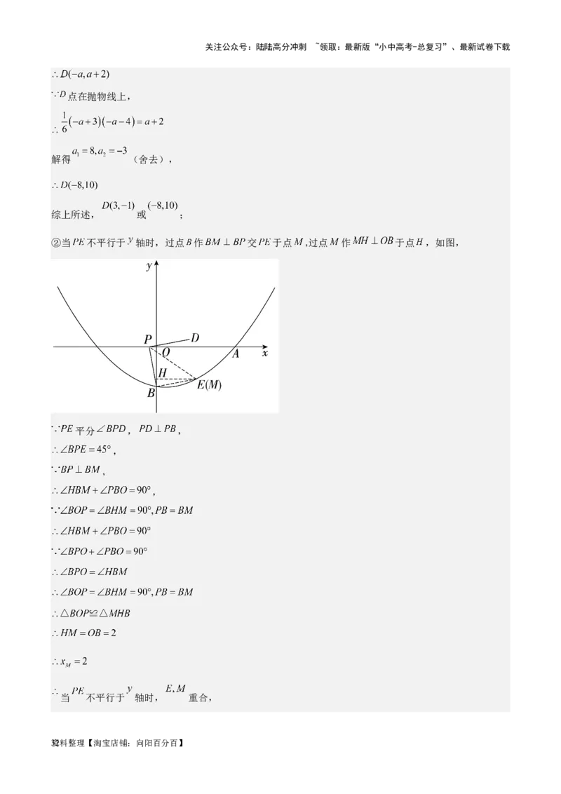 专题10二次函数-学易金卷：5年（2019-2023）中考1年模拟数学真题分项汇编（全国通用）（解析版）_02中考总复习（2026版更新中）_02-数学-中考总复习_2024年中考复习资料_专项复习资料