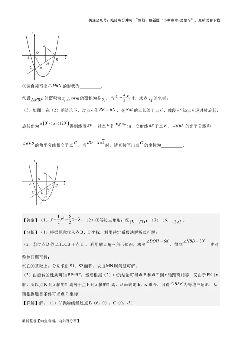 专题10二次函数-学易金卷：5年（2019-2023）中考1年模拟数学真题分项汇编（全国通用）（解析版）_02中考总复习（2026版更新中）_02-数学-中考总复习_2024年中考复习资料_专项复习资料