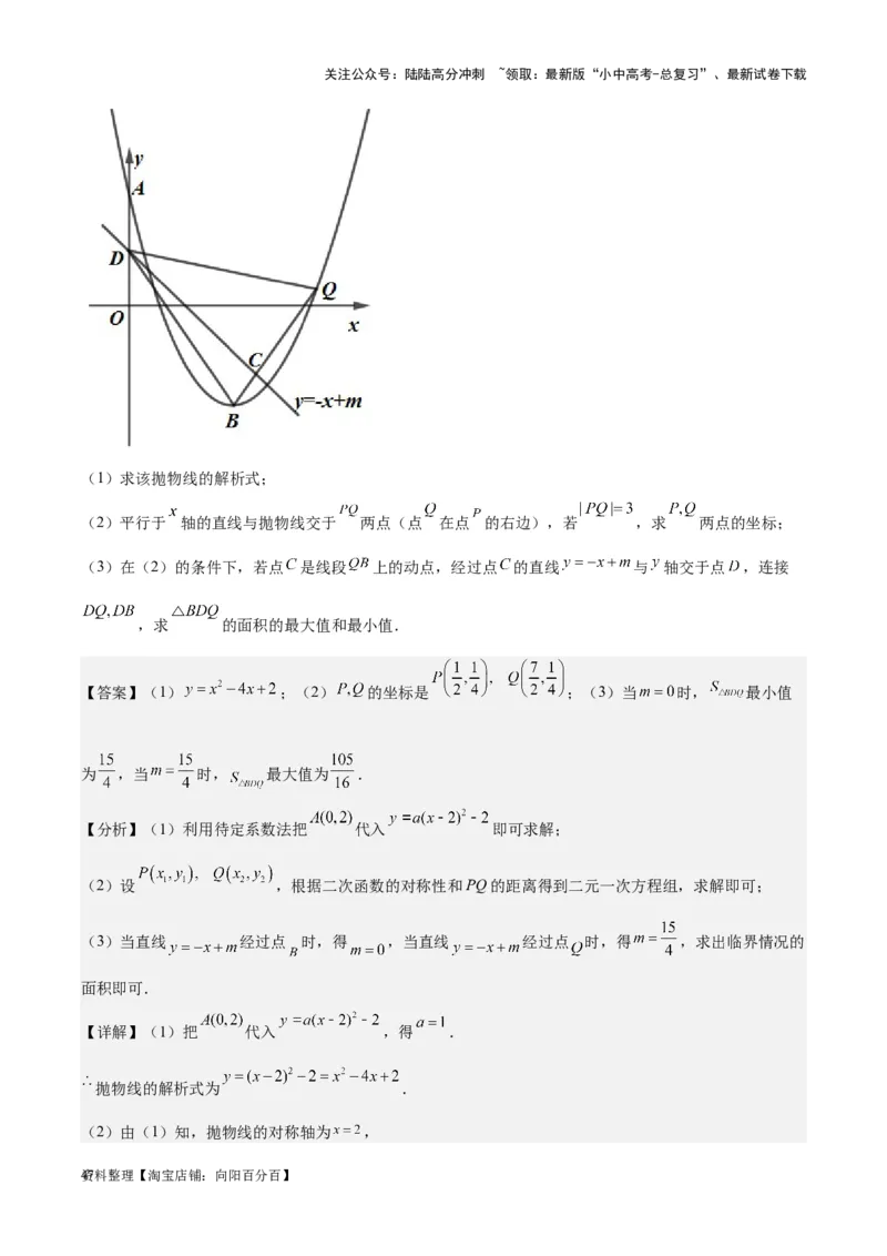 专题10二次函数-学易金卷：5年（2019-2023）中考1年模拟数学真题分项汇编（全国通用）（解析版）_02中考总复习（2026版更新中）_02-数学-中考总复习_2024年中考复习资料_专项复习资料