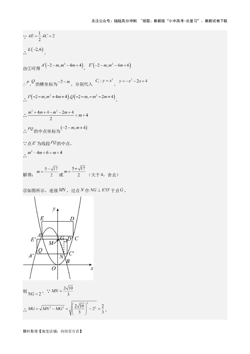 专题10二次函数-学易金卷：5年（2019-2023）中考1年模拟数学真题分项汇编（全国通用）（解析版）_02中考总复习（2026版更新中）_02-数学-中考总复习_2024年中考复习资料_专项复习资料