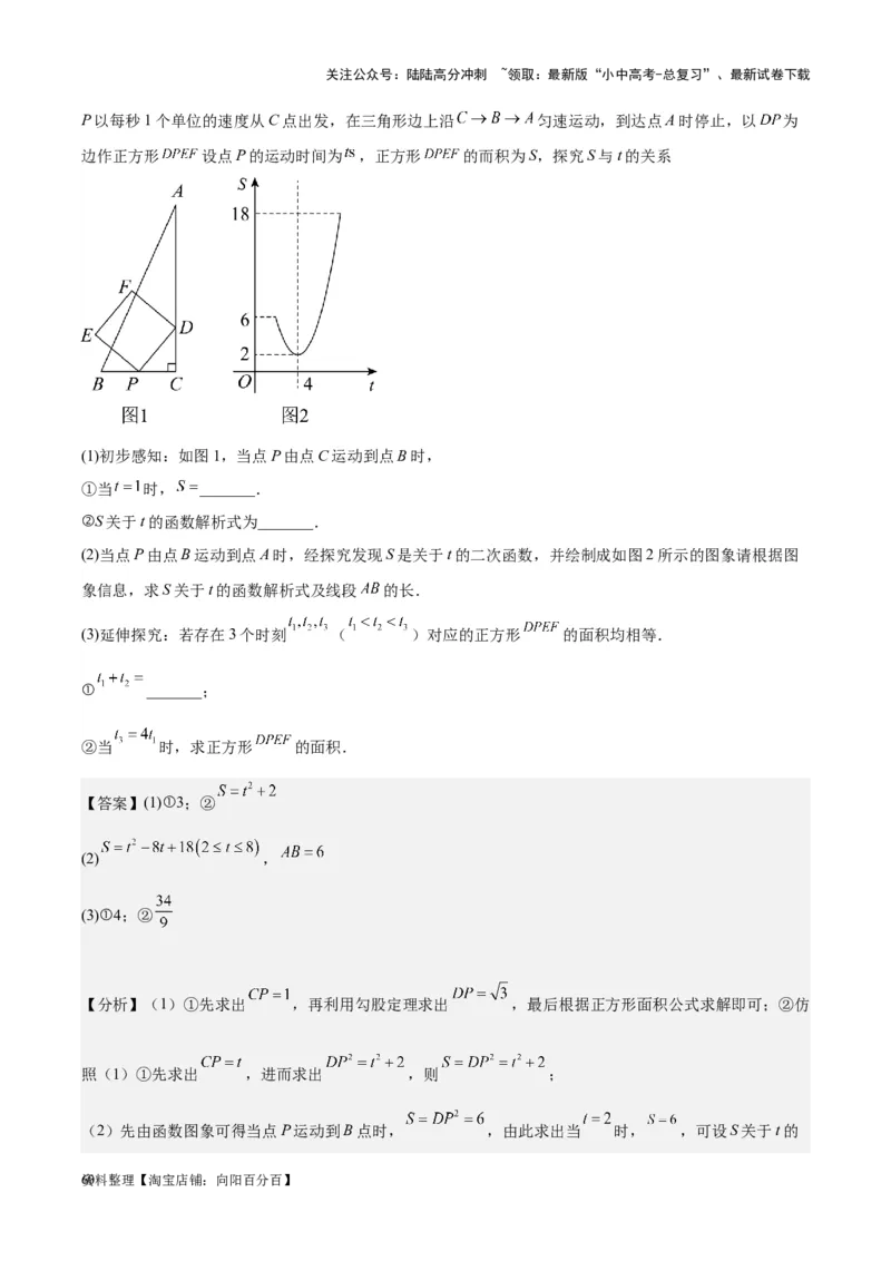 专题10二次函数-学易金卷：5年（2019-2023）中考1年模拟数学真题分项汇编（全国通用）（解析版）_02中考总复习（2026版更新中）_02-数学-中考总复习_2024年中考复习资料_专项复习资料