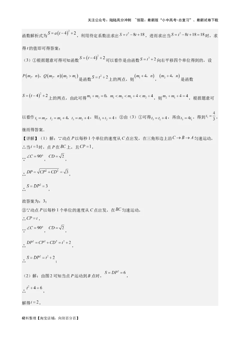专题10二次函数-学易金卷：5年（2019-2023）中考1年模拟数学真题分项汇编（全国通用）（解析版）_02中考总复习（2026版更新中）_02-数学-中考总复习_2024年中考复习资料_专项复习资料