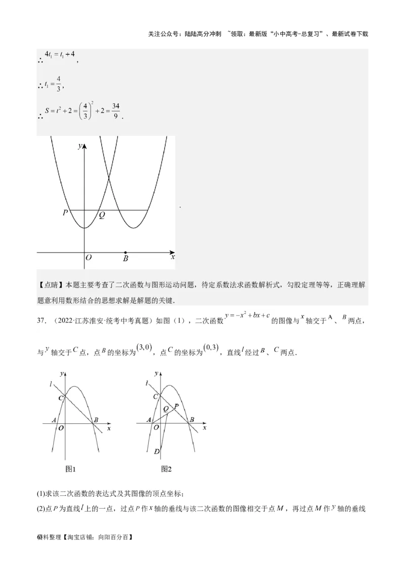 专题10二次函数-学易金卷：5年（2019-2023）中考1年模拟数学真题分项汇编（全国通用）（解析版）_02中考总复习（2026版更新中）_02-数学-中考总复习_2024年中考复习资料_专项复习资料
