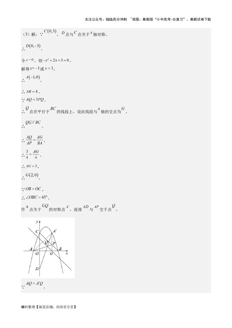 专题10二次函数-学易金卷：5年（2019-2023）中考1年模拟数学真题分项汇编（全国通用）（解析版）_02中考总复习（2026版更新中）_02-数学-中考总复习_2024年中考复习资料_专项复习资料