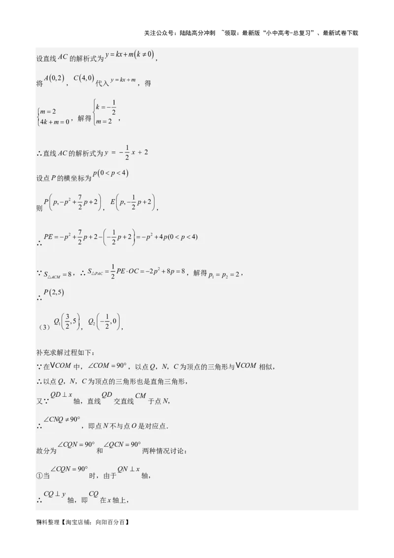 专题10二次函数-学易金卷：5年（2019-2023）中考1年模拟数学真题分项汇编（全国通用）（解析版）_02中考总复习（2026版更新中）_02-数学-中考总复习_2024年中考复习资料_专项复习资料