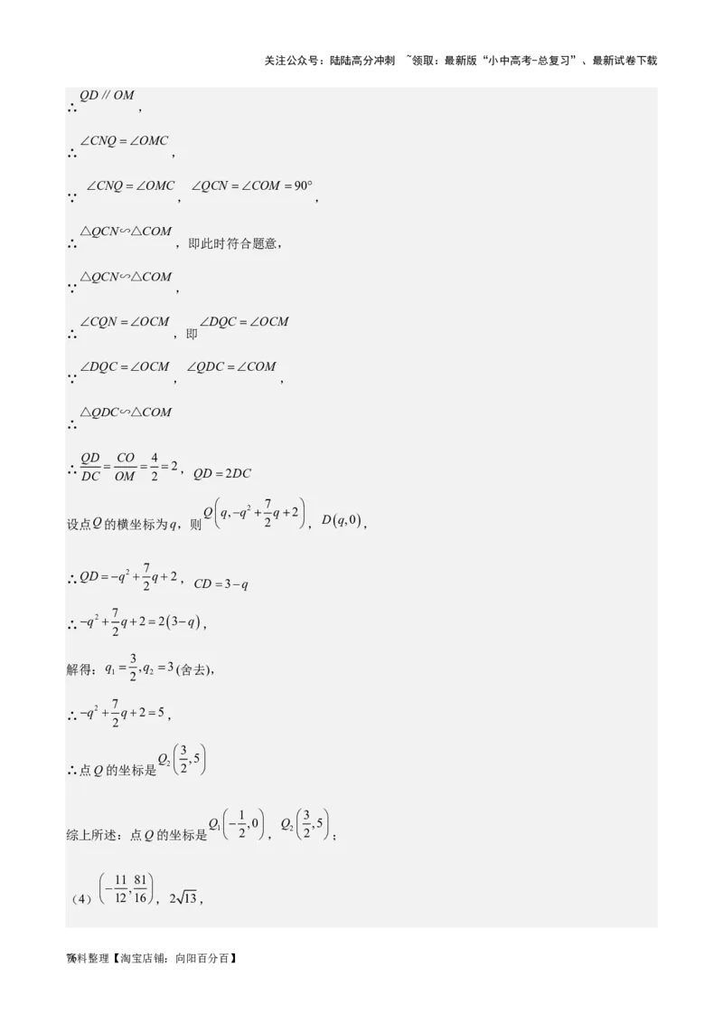 专题10二次函数-学易金卷：5年（2019-2023）中考1年模拟数学真题分项汇编（全国通用）（解析版）_02中考总复习（2026版更新中）_02-数学-中考总复习_2024年中考复习资料_专项复习资料