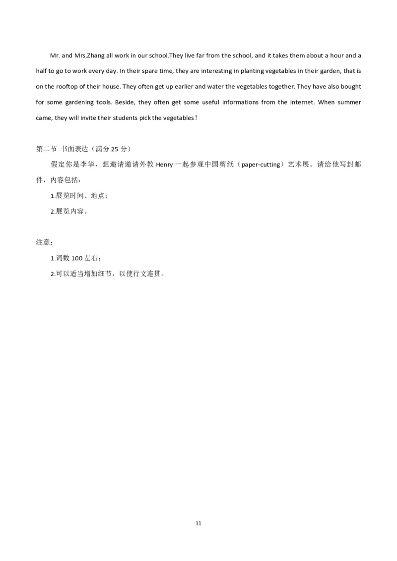 2017年海南高考英语（原卷版）_全国卷+地方卷_3.英语_1.英语高考真题试卷_2008-2020年_地方卷_海南高考英语（08-20，无听力）_A4word版_PDF版（赠送）