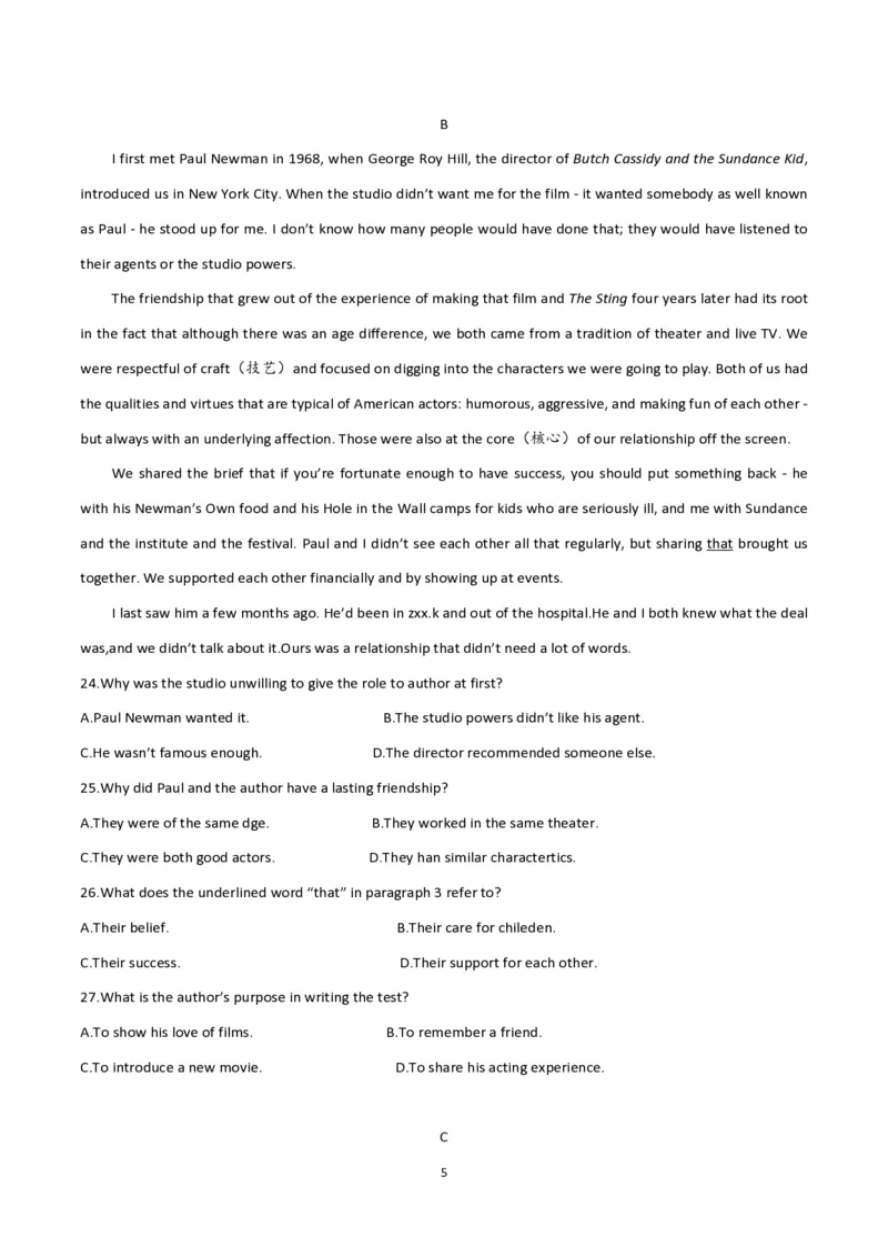 2017年海南高考英语（原卷版）_全国卷+地方卷_3.英语_1.英语高考真题试卷_2008-2020年_地方卷_海南高考英语（08-20，无听力）_A4word版_PDF版（赠送）