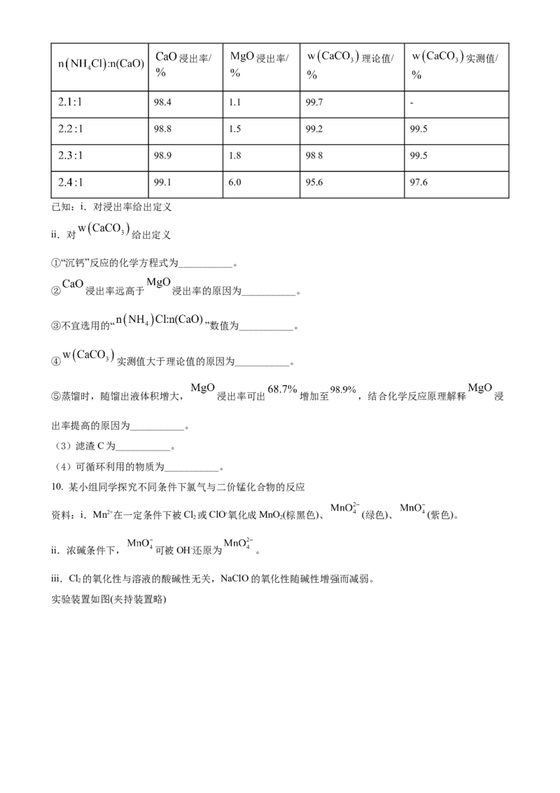 2022年北京市高考真题化学试题（部分试题）（原卷版）_全国卷+地方卷_5.化学_1.化学高考真题试卷_2022年高考-化学_2022北京卷-化学