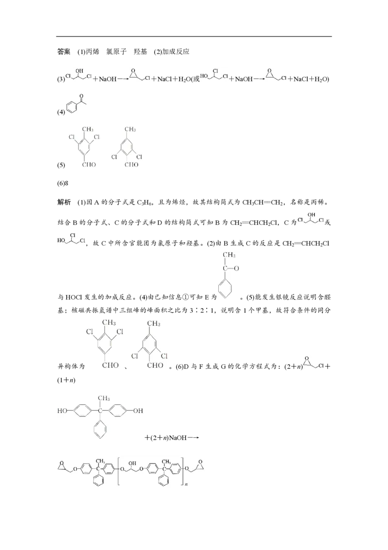 2019年全国统一高考化学试卷（新课标Ⅱ）（解析版）_全国卷+地方卷_5.化学_1.化学高考真题试卷_2008-2020年_全国卷_全国统一高考化学（新课标ⅱ）2008-2021_A4word版_PDF版