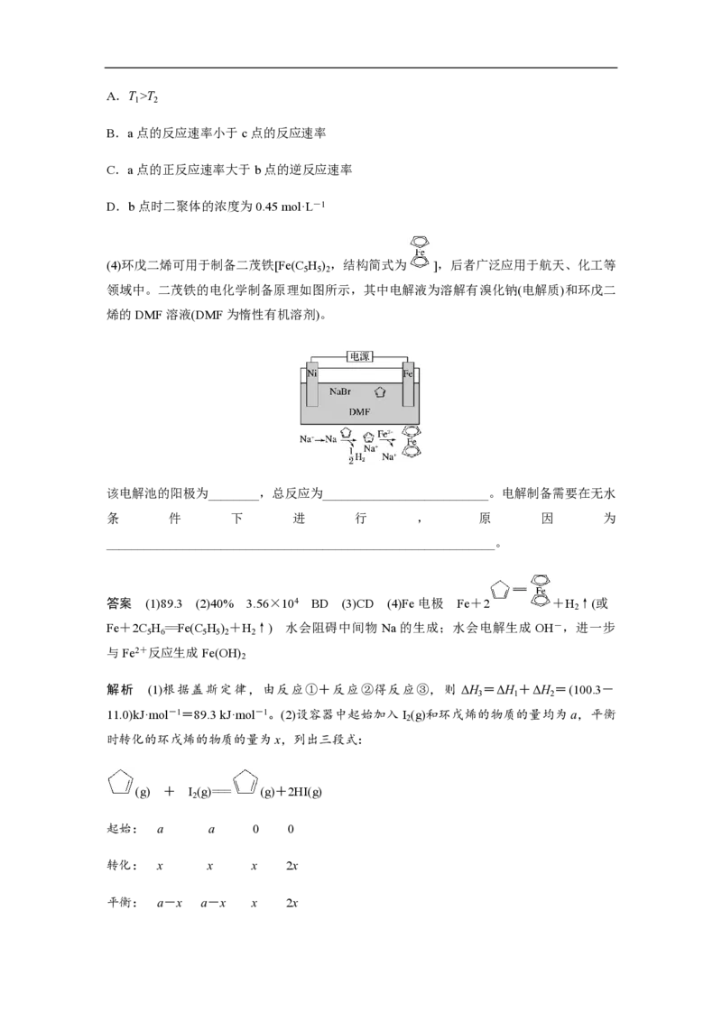 2019年全国统一高考化学试卷（新课标Ⅱ）（解析版）_全国卷+地方卷_5.化学_1.化学高考真题试卷_2008-2020年_全国卷_全国统一高考化学（新课标ⅱ）2008-2021_A4word版_PDF版