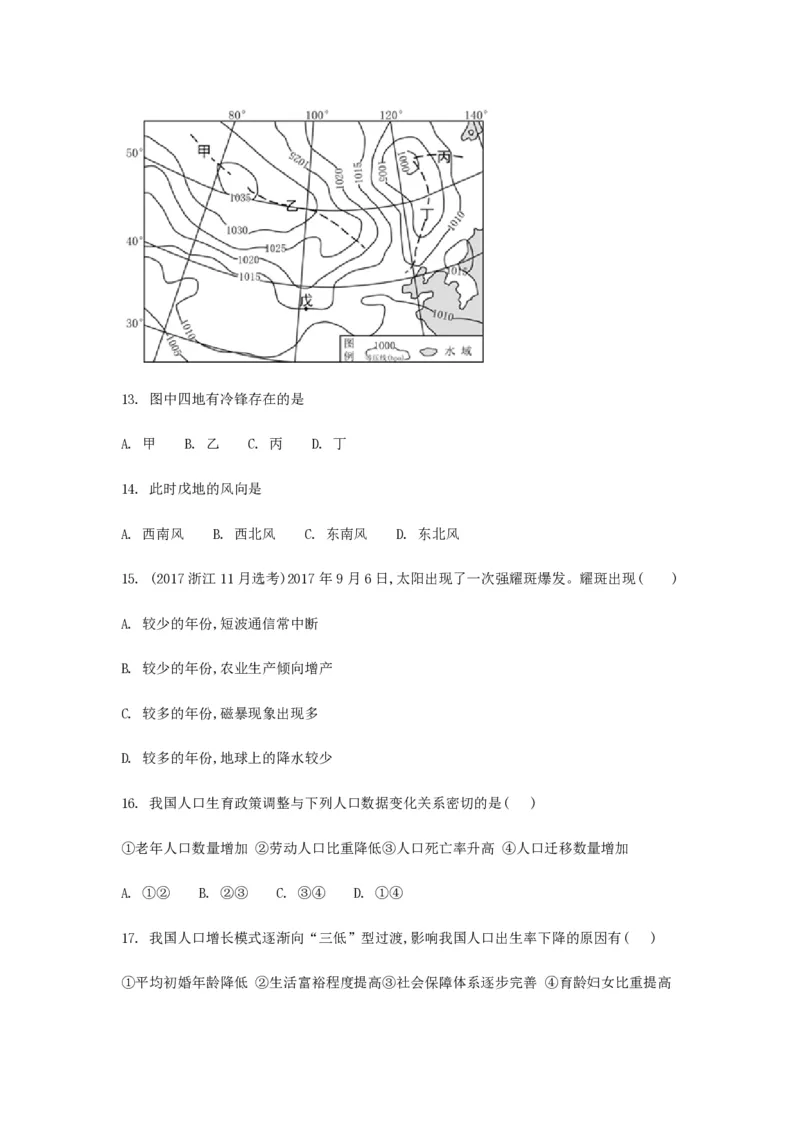 2017年浙江省高考地理11月（原卷版）_全国卷+地方卷_8.地理_1.地理高考真题试卷_2008-2020年_地方卷_浙江高考地理08-21_A4word版_PDF版（赠送）