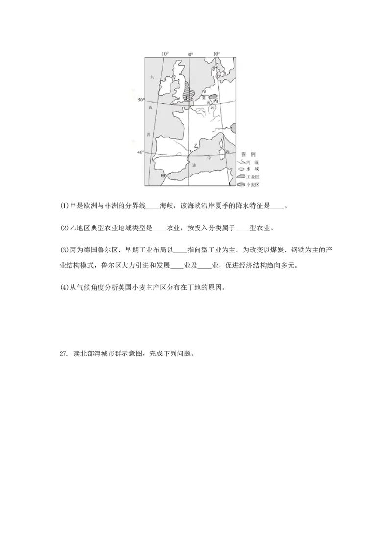 2017年浙江省高考地理11月（原卷版）_全国卷+地方卷_8.地理_1.地理高考真题试卷_2008-2020年_地方卷_浙江高考地理08-21_A4word版_PDF版（赠送）