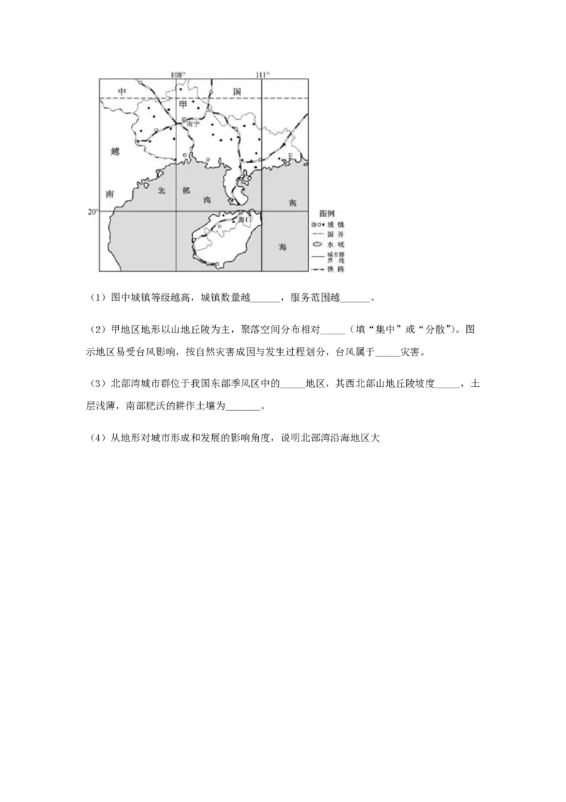 2017年浙江省高考地理11月（原卷版）_全国卷+地方卷_8.地理_1.地理高考真题试卷_2008-2020年_地方卷_浙江高考地理08-21_A4word版_PDF版（赠送）