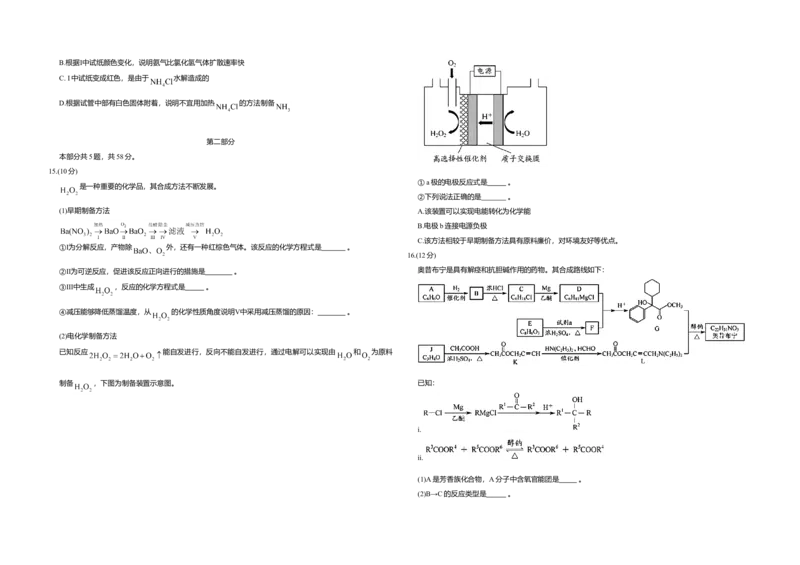 2020年北京市高考化学试卷（原卷版）_全国卷+地方卷_5.化学_1.化学高考真题试卷_2008-2020年_地方卷_北京高考化学2008-2020_A3word版