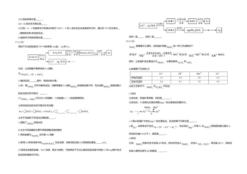 2020年北京市高考化学试卷（原卷版）_全国卷+地方卷_5.化学_1.化学高考真题试卷_2008-2020年_地方卷_北京高考化学2008-2020_A3word版