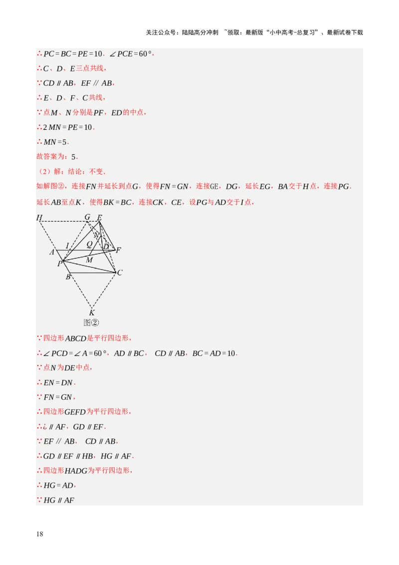 专题12多边形与平行四边形（2大模块知识梳理+10个考点+2个重难点+1个易错点）（解析版）-_02中考总复习（2026版更新中）_02-数学-中考总复习_2025中考复习资料_2025年中考数学一轮知识梳理