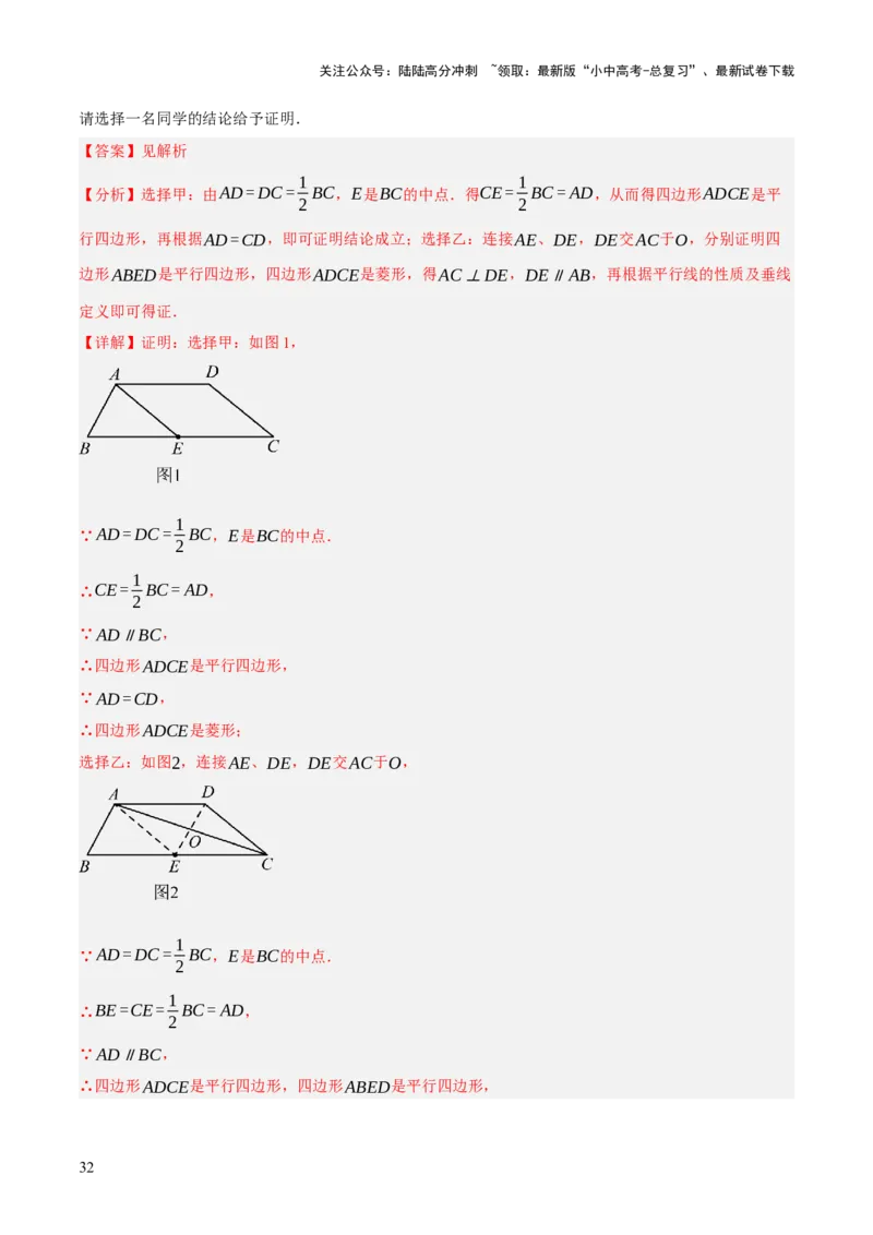 专题12多边形与平行四边形（2大模块知识梳理+10个考点+2个重难点+1个易错点）（解析版）-_02中考总复习（2026版更新中）_02-数学-中考总复习_2025中考复习资料_2025年中考数学一轮知识梳理