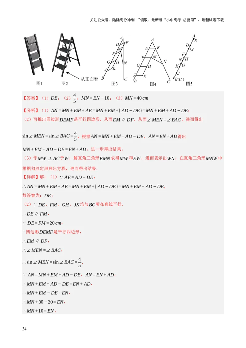 专题12多边形与平行四边形（2大模块知识梳理+10个考点+2个重难点+1个易错点）（解析版）-_02中考总复习（2026版更新中）_02-数学-中考总复习_2025中考复习资料_2025年中考数学一轮知识梳理