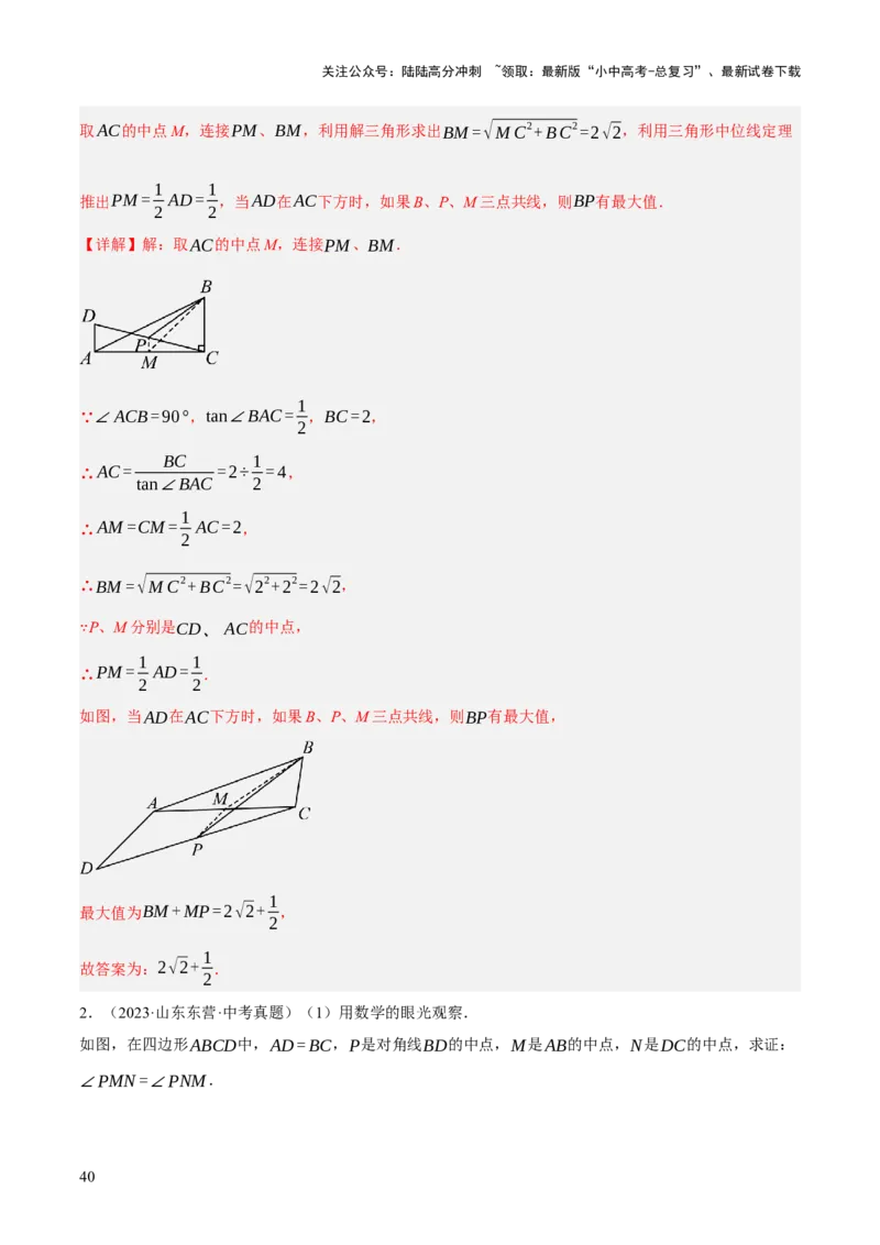 专题12多边形与平行四边形（2大模块知识梳理+10个考点+2个重难点+1个易错点）（解析版）-_02中考总复习（2026版更新中）_02-数学-中考总复习_2025中考复习资料_2025年中考数学一轮知识梳理