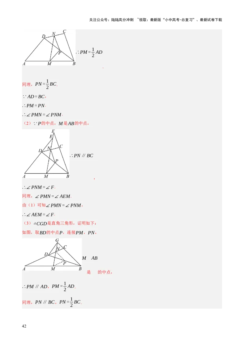 专题12多边形与平行四边形（2大模块知识梳理+10个考点+2个重难点+1个易错点）（解析版）-_02中考总复习（2026版更新中）_02-数学-中考总复习_2025中考复习资料_2025年中考数学一轮知识梳理