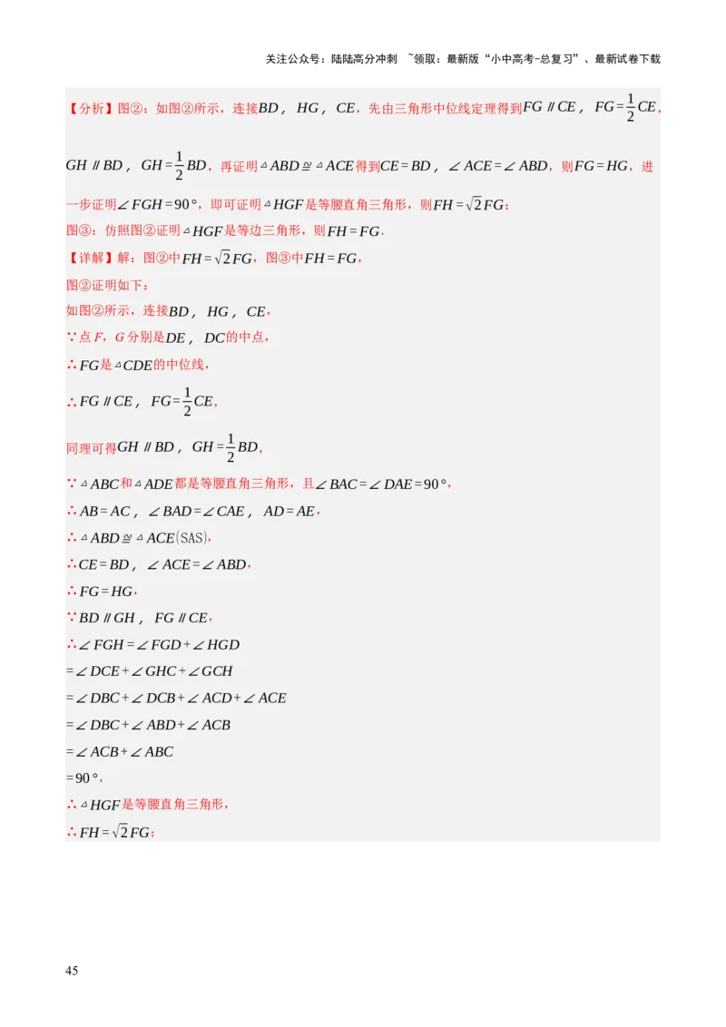 专题12多边形与平行四边形（2大模块知识梳理+10个考点+2个重难点+1个易错点）（解析版）-_02中考总复习（2026版更新中）_02-数学-中考总复习_2025中考复习资料_2025年中考数学一轮知识梳理