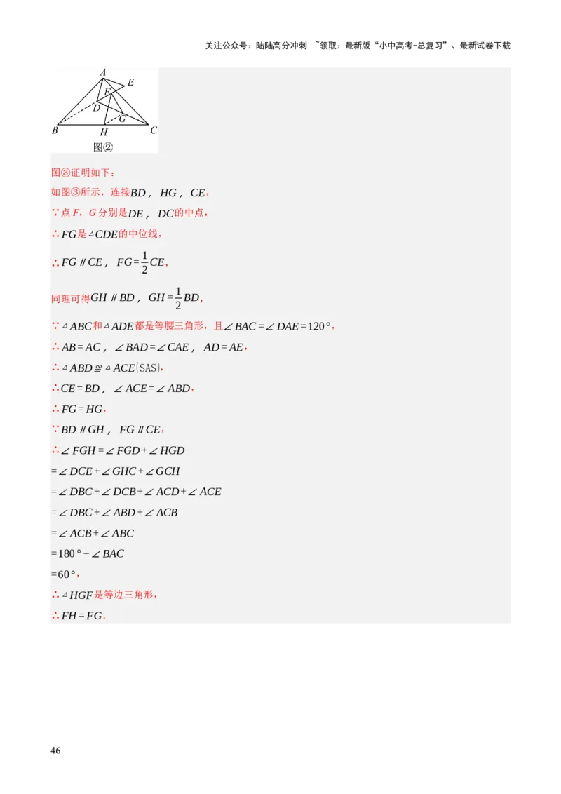 专题12多边形与平行四边形（2大模块知识梳理+10个考点+2个重难点+1个易错点）（解析版）-_02中考总复习（2026版更新中）_02-数学-中考总复习_2025中考复习资料_2025年中考数学一轮知识梳理