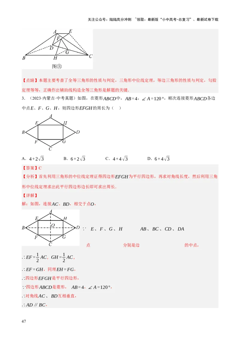 专题12多边形与平行四边形（2大模块知识梳理+10个考点+2个重难点+1个易错点）（解析版）-_02中考总复习（2026版更新中）_02-数学-中考总复习_2025中考复习资料_2025年中考数学一轮知识梳理