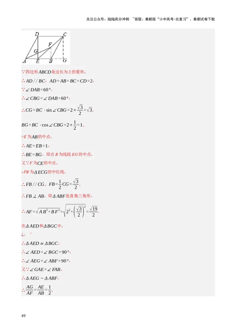 专题12多边形与平行四边形（2大模块知识梳理+10个考点+2个重难点+1个易错点）（解析版）-_02中考总复习（2026版更新中）_02-数学-中考总复习_2025中考复习资料_2025年中考数学一轮知识梳理