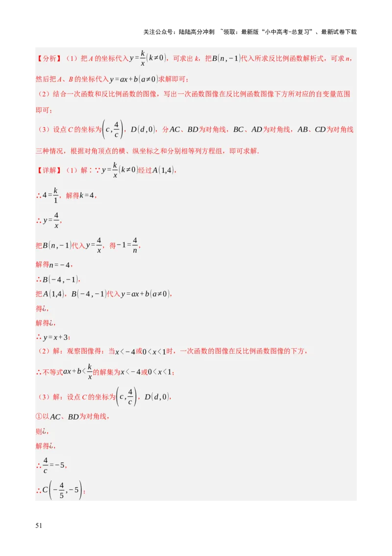 专题12多边形与平行四边形（2大模块知识梳理+10个考点+2个重难点+1个易错点）（解析版）-_02中考总复习（2026版更新中）_02-数学-中考总复习_2025中考复习资料_2025年中考数学一轮知识梳理