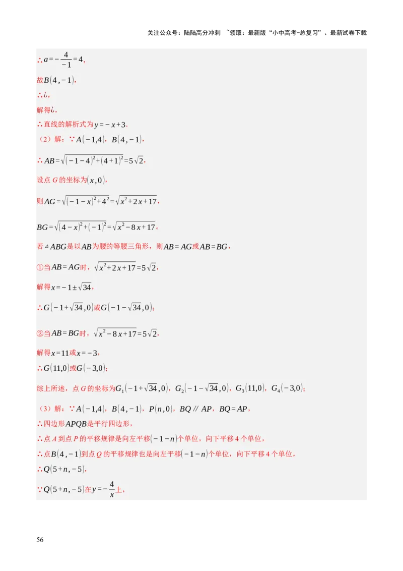 专题12多边形与平行四边形（2大模块知识梳理+10个考点+2个重难点+1个易错点）（解析版）-_02中考总复习（2026版更新中）_02-数学-中考总复习_2025中考复习资料_2025年中考数学一轮知识梳理