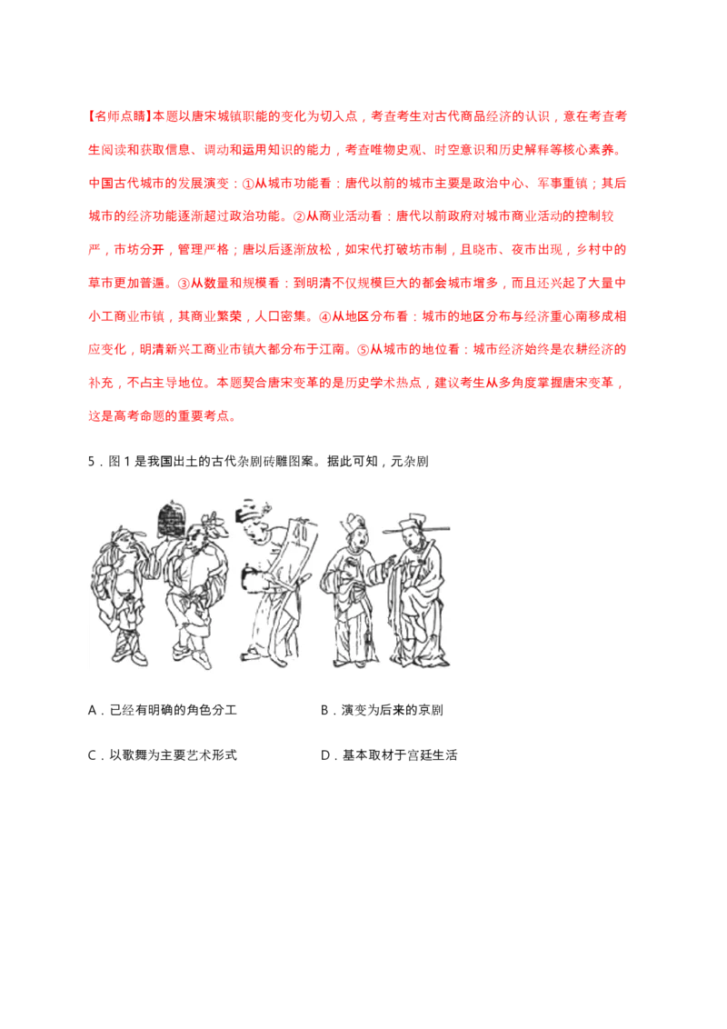 2017高考海南卷历史试题（答案）_全国卷+地方卷_7.历史_1.历史高考真题试卷_2008-2020年_地方卷_海南高考历史08-20_A4word版_PDF版（赠送）
