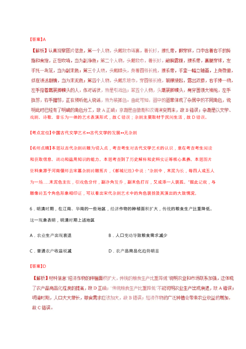 2017高考海南卷历史试题（答案）_全国卷+地方卷_7.历史_1.历史高考真题试卷_2008-2020年_地方卷_海南高考历史08-20_A4word版_PDF版（赠送）