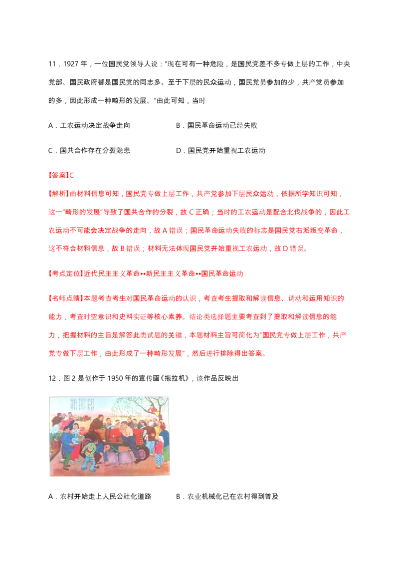 2017高考海南卷历史试题（答案）_全国卷+地方卷_7.历史_1.历史高考真题试卷_2008-2020年_地方卷_海南高考历史08-20_A4word版_PDF版（赠送）