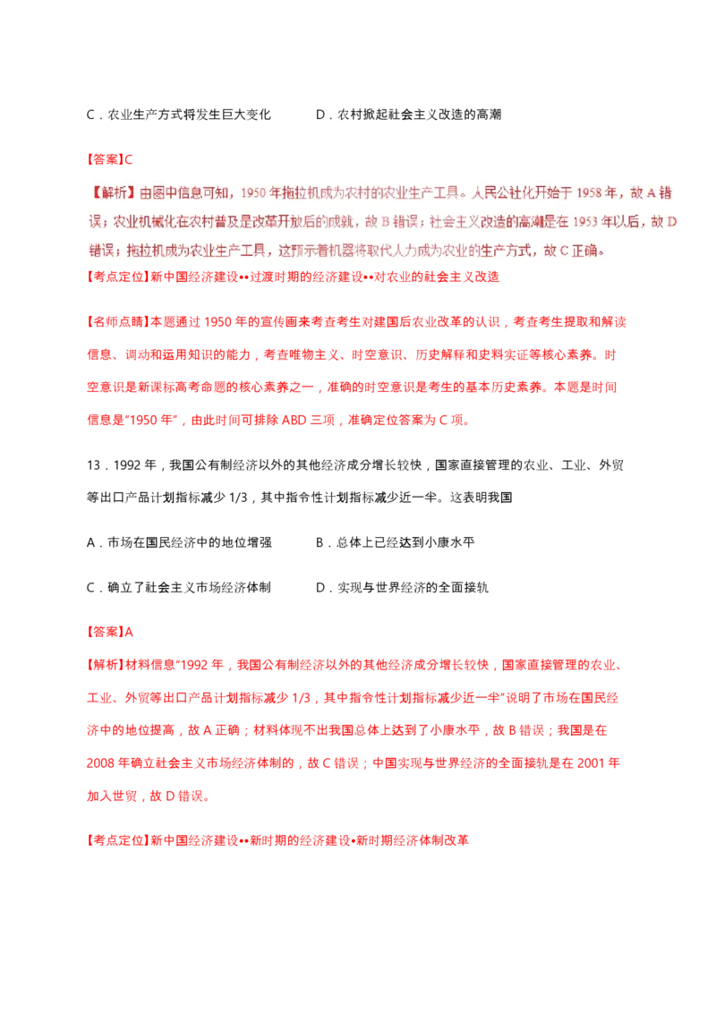 2017高考海南卷历史试题（答案）_全国卷+地方卷_7.历史_1.历史高考真题试卷_2008-2020年_地方卷_海南高考历史08-20_A4word版_PDF版（赠送）