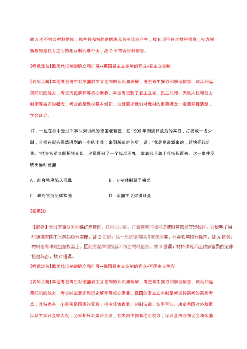 2017高考海南卷历史试题（答案）_全国卷+地方卷_7.历史_1.历史高考真题试卷_2008-2020年_地方卷_海南高考历史08-20_A4word版_PDF版（赠送）