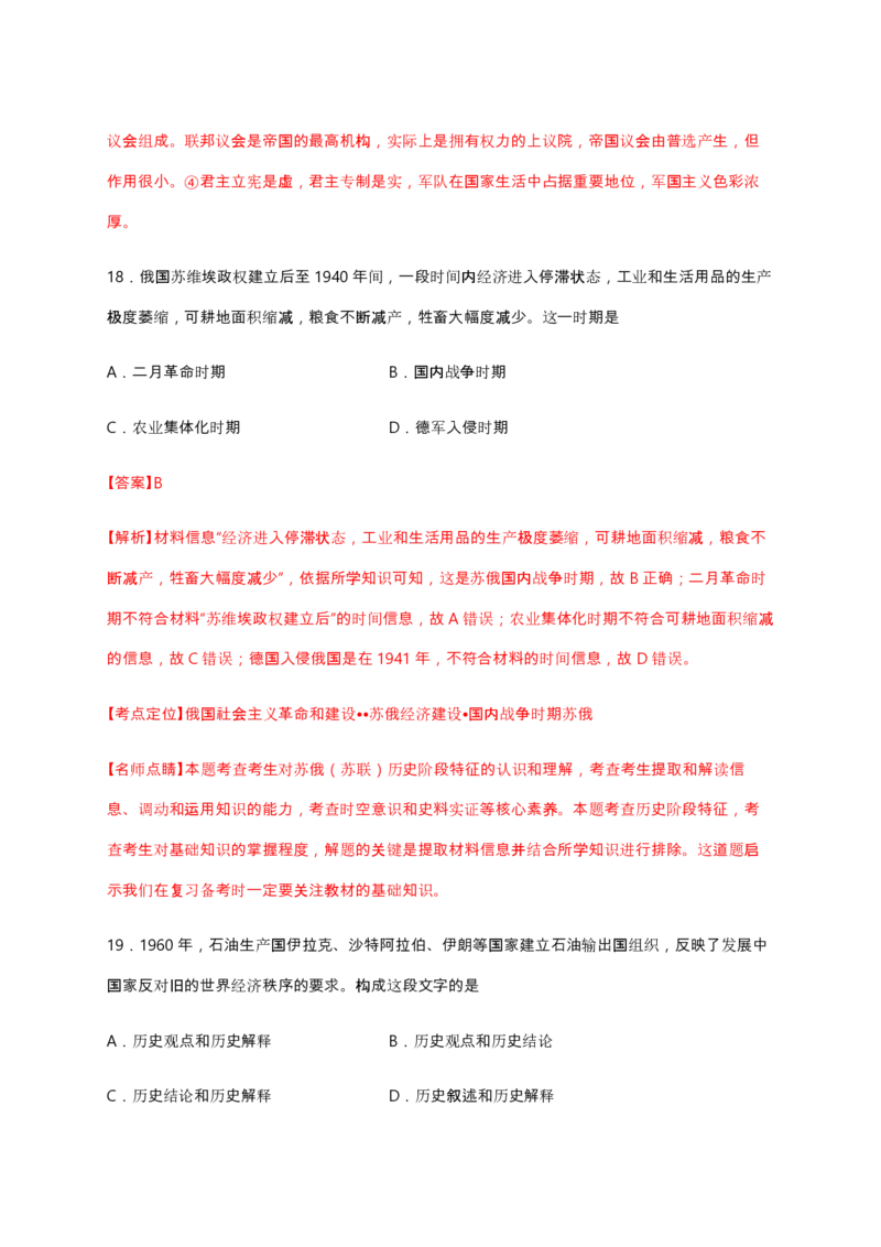 2017高考海南卷历史试题（答案）_全国卷+地方卷_7.历史_1.历史高考真题试卷_2008-2020年_地方卷_海南高考历史08-20_A4word版_PDF版（赠送）