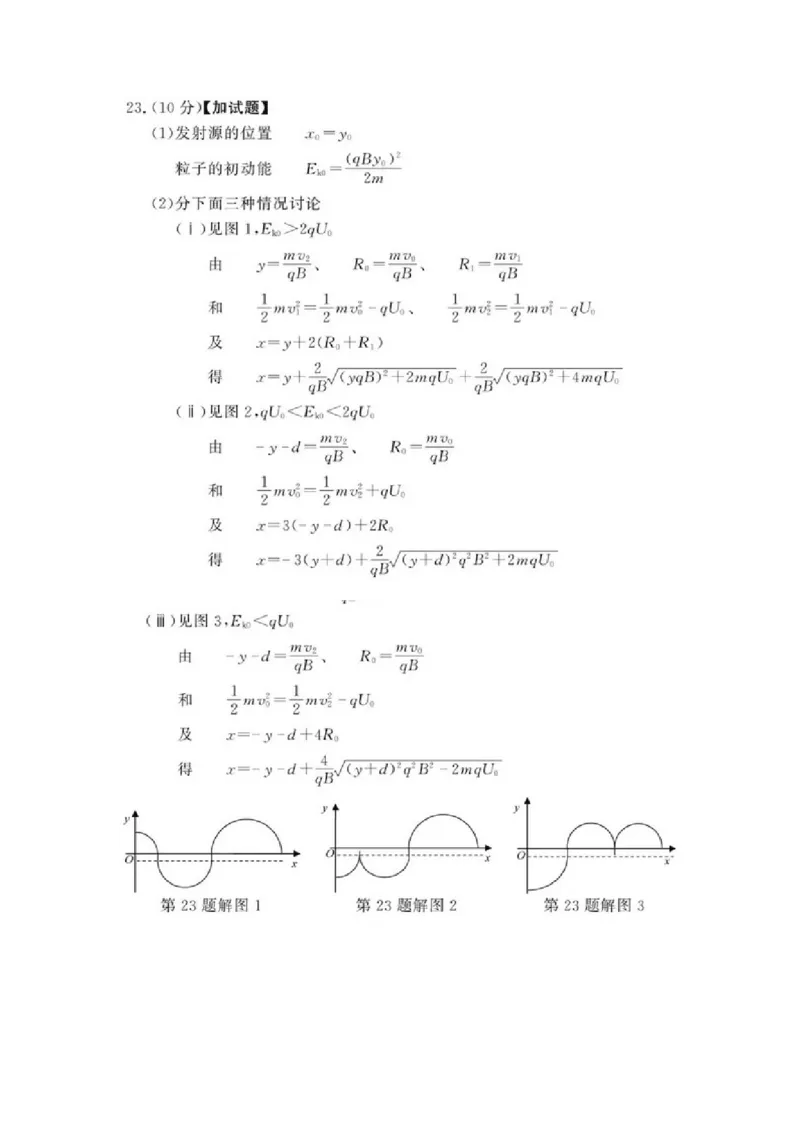 2018年浙江省高考物理11月（解析版）_全国卷+地方卷_4.物理_1.物理高考真题试卷_2008-2020年_地方卷_浙江高考物理08-21_A4word版