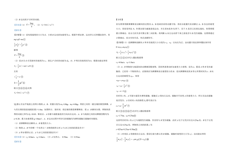 2019年全国统一高考物理试卷（新课标Ⅲ）（解析版）_全国卷+地方卷_4.物理_1.物理高考真题试卷_2008-2020年_全国卷物理_全国统一高考物理（新课标ⅲ）16-21_A3word版_PDF赠送）