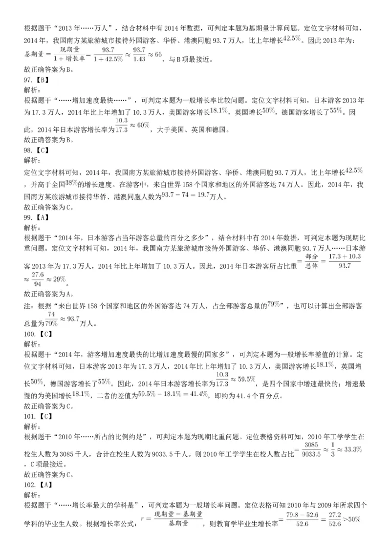 2018年上半年天津事业单位考试《职业能力测验》题（网友回忆版）_26事业职测+综合_闲鱼2026事业单位职测+综合_职测+综合真题合集ABCDE_A类-综合管理_天津