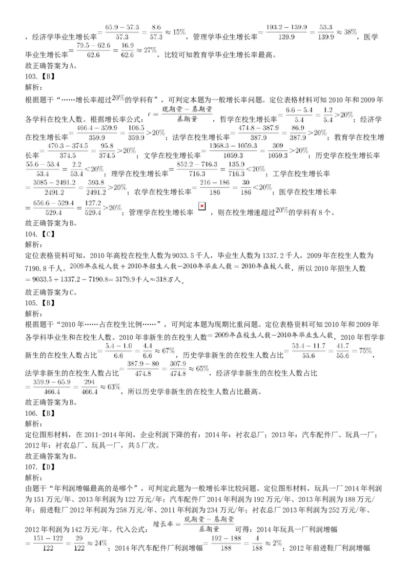 2018年上半年天津事业单位考试《职业能力测验》题（网友回忆版）_26事业职测+综合_闲鱼2026事业单位职测+综合_职测+综合真题合集ABCDE_A类-综合管理_天津