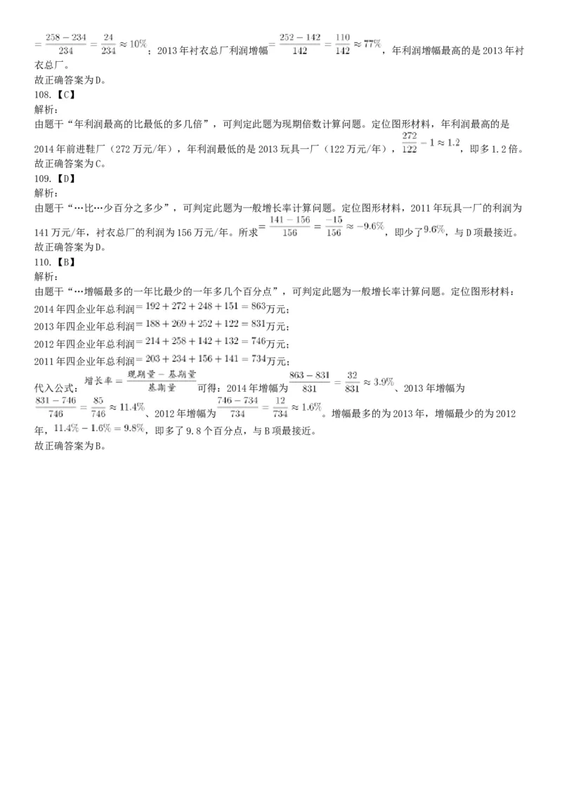 2018年上半年天津事业单位考试《职业能力测验》题（网友回忆版）_26事业职测+综合_闲鱼2026事业单位职测+综合_职测+综合真题合集ABCDE_A类-综合管理_天津