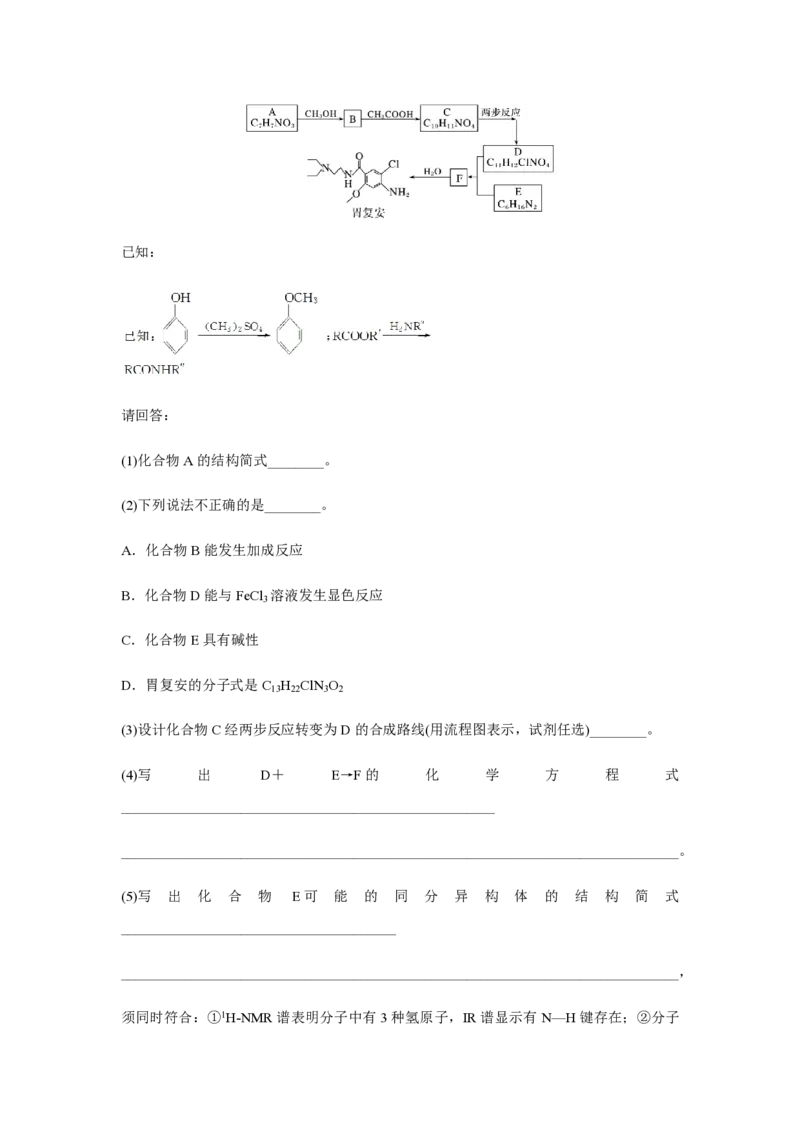 2017年浙江省高考化学11月（原卷版）_全国卷+地方卷_5.化学_1.化学高考真题试卷_2008-2020年_地方卷_浙江高考化学2008-2021_A4word版_PDF版（赠送）