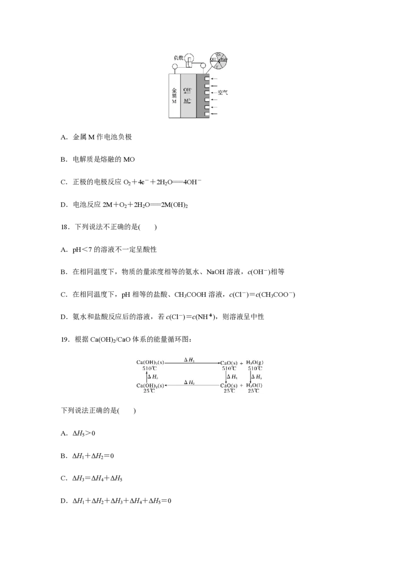 2017年浙江省高考化学11月（原卷版）_全国卷+地方卷_5.化学_1.化学高考真题试卷_2008-2020年_地方卷_浙江高考化学2008-2021_A4word版_PDF版（赠送）