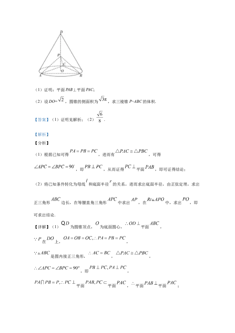 2020年全国统一高考数学试卷（文科）（新课标Ⅰ）（解析版）_全国卷+地方卷_2.数学_1.数学高考真题试卷_2008-2020年_地方卷_福建高考数学07-22_A4word版