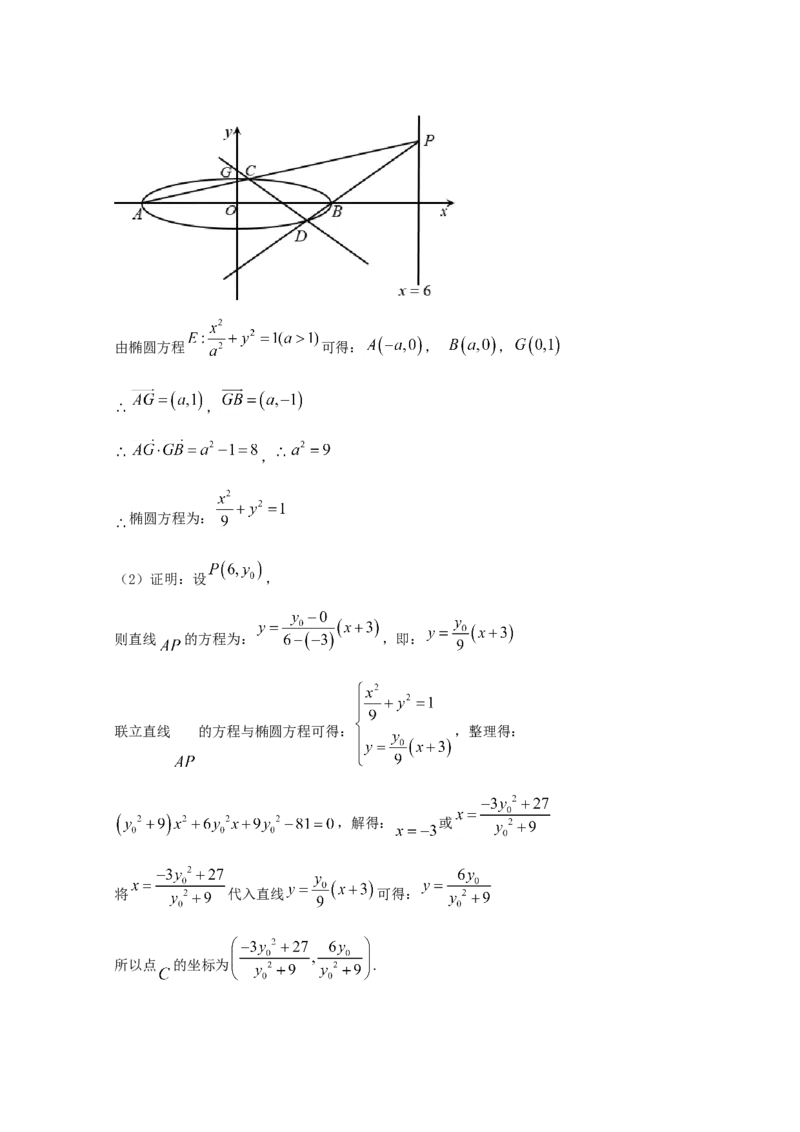 2020年全国统一高考数学试卷（文科）（新课标Ⅰ）（解析版）_全国卷+地方卷_2.数学_1.数学高考真题试卷_2008-2020年_地方卷_福建高考数学07-22_A4word版