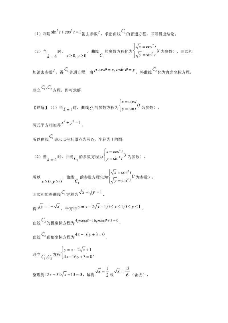 2020年全国统一高考数学试卷（文科）（新课标Ⅰ）（解析版）_全国卷+地方卷_2.数学_1.数学高考真题试卷_2008-2020年_地方卷_福建高考数学07-22_A4word版