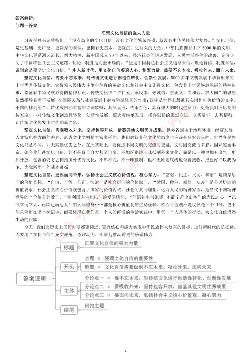 2018年1月四川省广元市朝天区事业单位招聘考试《综合应用能力》_26事业职测+综合_闲鱼2026事业单位职测+综合_职测+综合真题合集ABCDE_A类-综合管理_四川